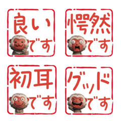 Seal Japanese macaque  49