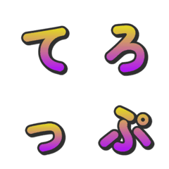 ตัวอักษรทีวี 3 มิติไล่ระดับสี 069