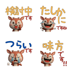 Animated Waving Impala  73