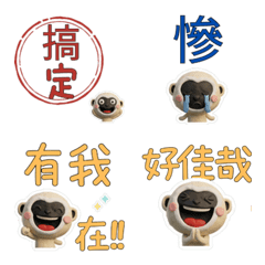 Animated Taiwanese White-handed gibbon40