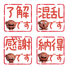 Animated Seal Rhesus macaque  50