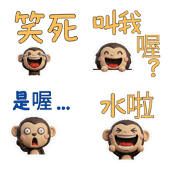 Taiwanese Chimpanzee  39