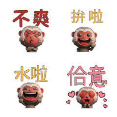 動くフリフリニホンザル74