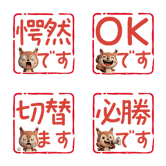 Animated Waving Ezo red squirrel  75