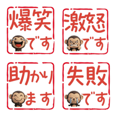 ハンコチンパンジー49