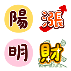 Stock market investment Emoji-9