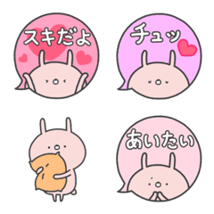 ラブカップルうさぎ絵文字 (彼女→彼)4