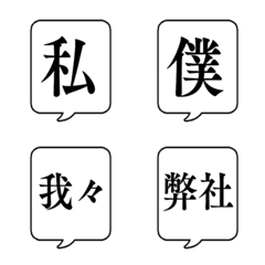 FIRST PERSON FUKIDASHI Emoji