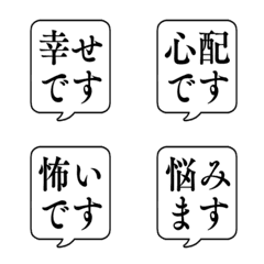 EMOTIONS KEIGO FUKIDASHI Emoji