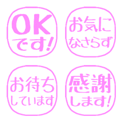 Move! Easy to see Reaction Stamp19 (547)