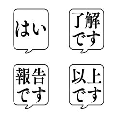 KEIGO FUKIDASHI Emoji