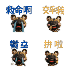 Animated Waving African wild dog  74