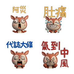 Animated Waving Impala  74