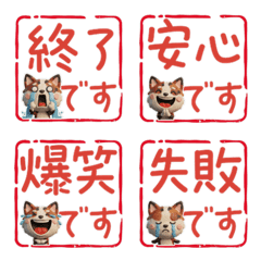 動くハンコトイフォックス50