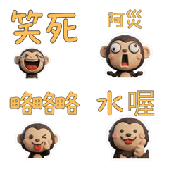 Animated Taiwanese Chimpanzee  40