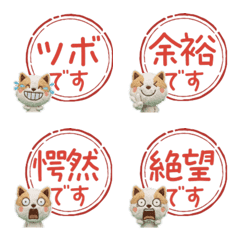 動くハンコワイヤーフォックス80