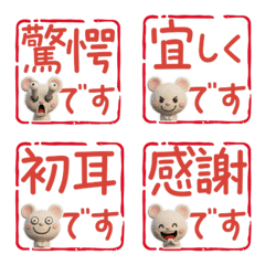 Seal House mouse  49