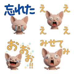 Animated 3D Peterbald  28