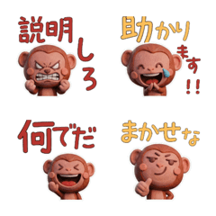 動くフリフリアカゲザル72