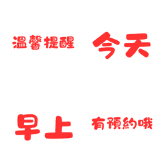 Red-Time/Date Appointment Invitation