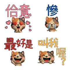 Taiwanese Torbie Cat 39