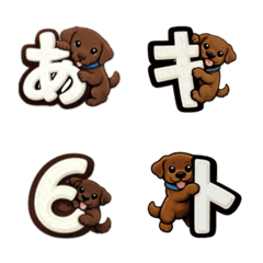 choco lab puppy pop emoji