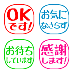 ▶︎動く！見やすい◎リアクション判子15