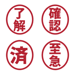 Work Reply Stamps 008