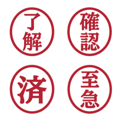 Work Reply Stamps 007