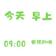 Green-Time/Date Appointment Invitation