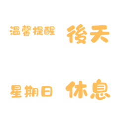 Yellow-Time/Date Appointment Invitation