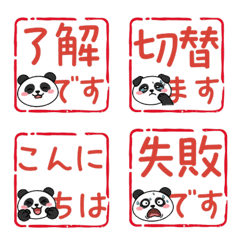 Seal Black Panda  47