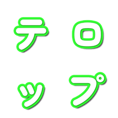 電視綜藝字卡表情貼 075