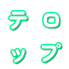 電視綜藝字卡表情貼 090