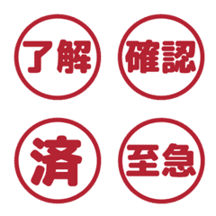 工作回覆印章貼圖 041