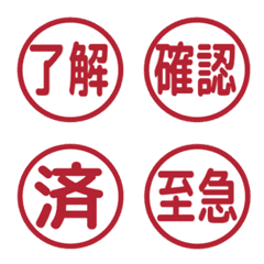 工作回覆印章貼圖 040