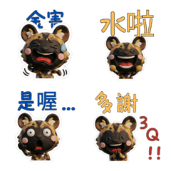 Animated Taiwanese African wild dog  40