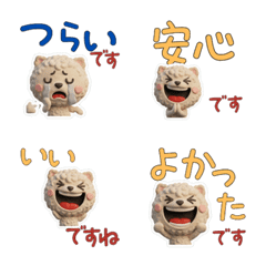 Moving Wiggle Pomapoo  73