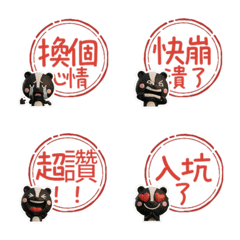 Moving Wiggle Skunk  120