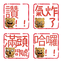 Moving Seal Cheetah  104