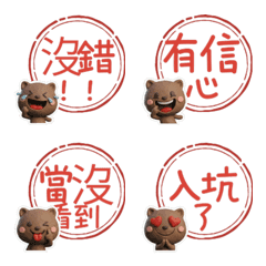 Moving Seal Wombat  119