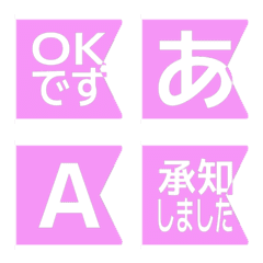 e-Emoji Deco Text(Kana-Alphanum) 954