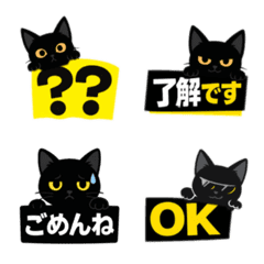Peek-a-boo Black Cat Emojis | Daily Use