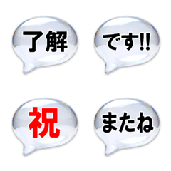 Greeting speech bubble, plump, clear