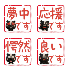 ハンコスカンク49