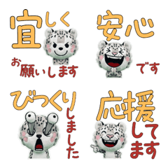 敬語のユキヒョウ11