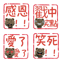 ตราประทับแมวอิริโอโมเตะ  94