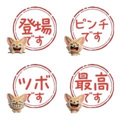 ตราประทับ เฟนเนก  88