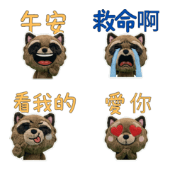 ภาษาไต้หวันทานุกิฮอกไกโด  33