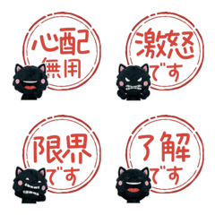 ตราประทับเสือดำ  79